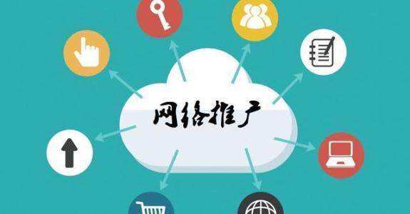 传统企业做网络推广应该要明白这3个重要问题