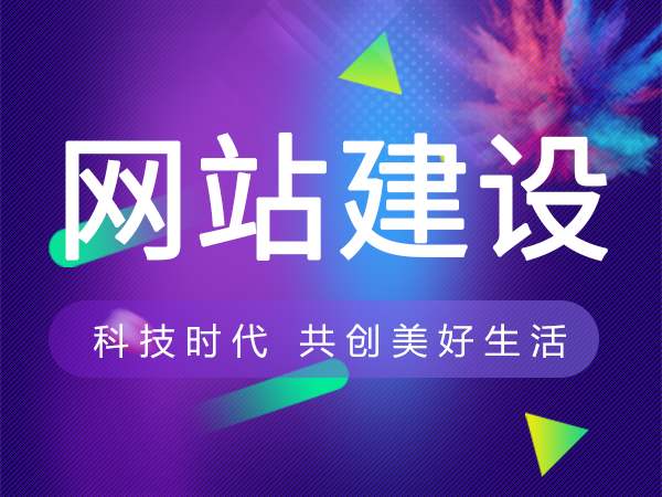 企业门户网站制作设计的费用是多少钱呢