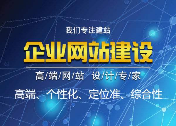 成都网站建设公司介绍企业网站制作提升访问速度的方法