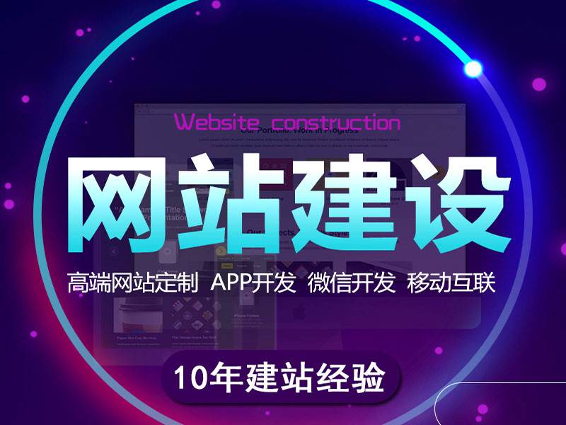 分析网站制作企业应该如何正确的使用图片